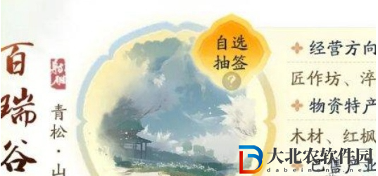 射雕手游產業系統解鎖方法
