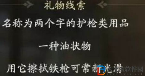 射雕穆易喜好禮物一覽