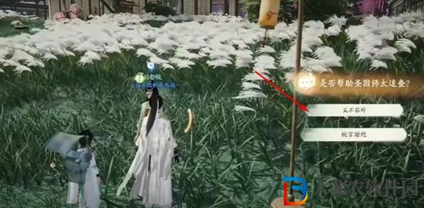 射雕手游周公劍譜怎么收集