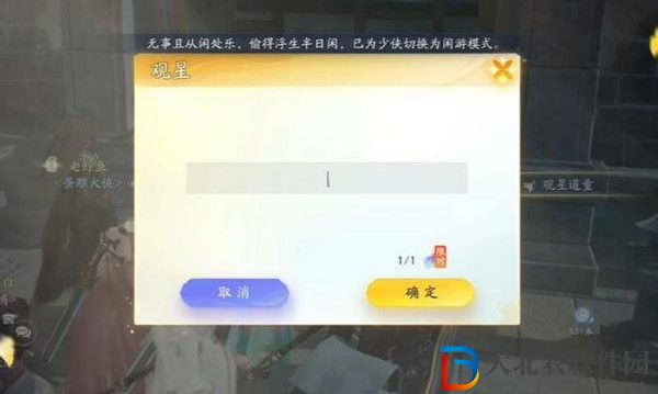 射雕觀星童子位置介紹