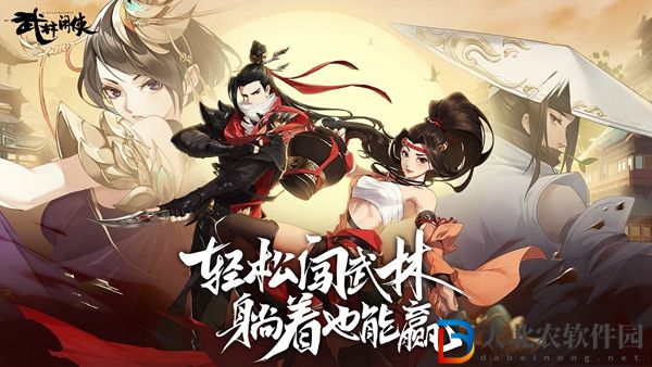 武林閑俠金水鎮支線攻略