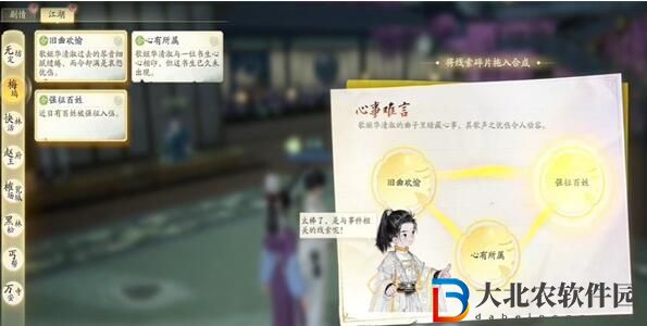射雕手游獨(dú)幽琴弦怎么收集