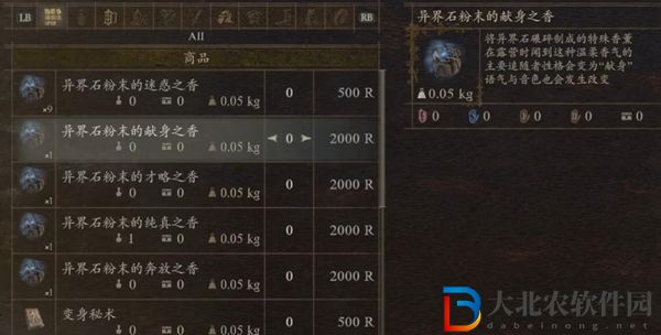 龍之信條2追隨者更改性格方法
