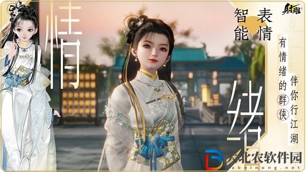 射雕穆易喜好禮物一覽