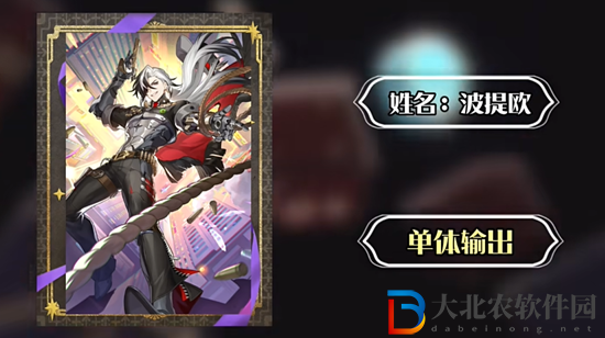 崩壞星穹鐵道波提歐技能介紹