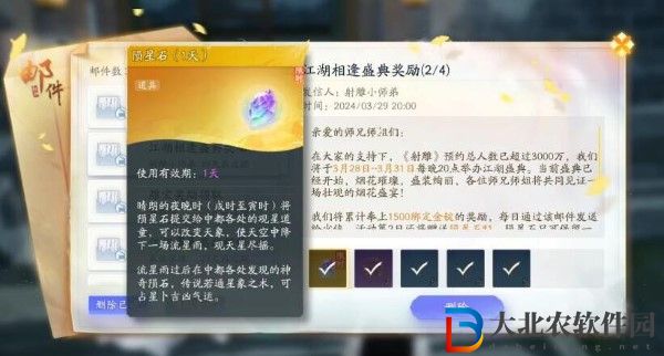 射雕觀星童子位置介紹