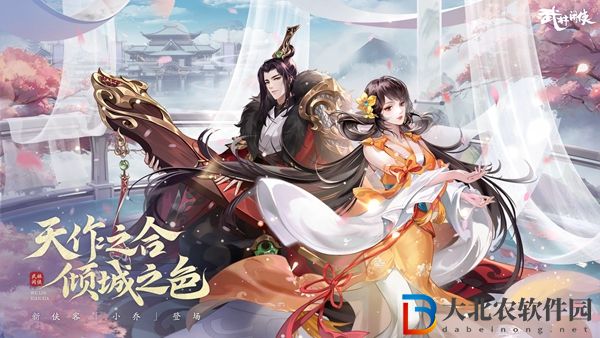 武林閑俠憶盈樓支線攻略