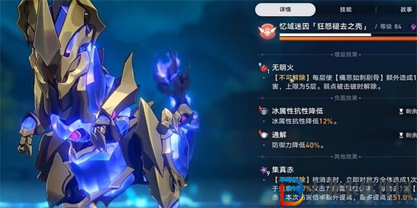 崩壞星穹鐵道瀉瀉火成就獲取攻略