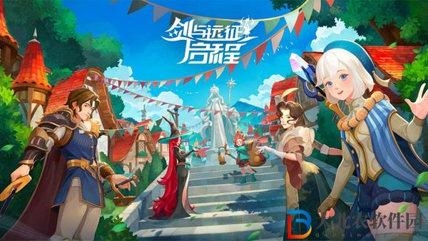 劍與遠征啟程兌換碼有哪些