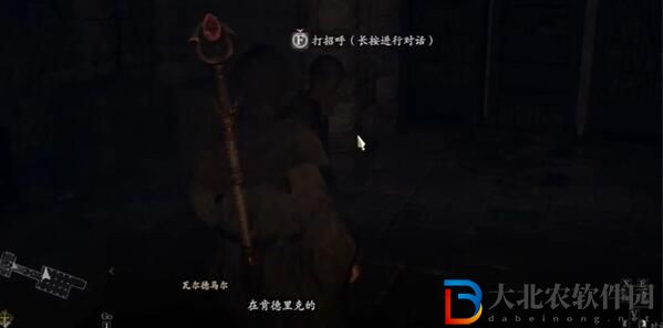 龍之信條2法務官與文明的利器攻略