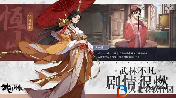 武林閑俠俠客快速獲取方法介紹