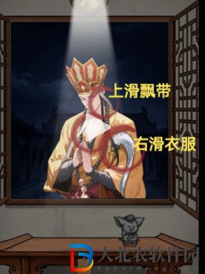 隱秘的檔案西游怪談通關(guān)攻略