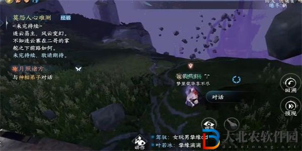 逆水寒手游月照諸方奇遇任務攻略