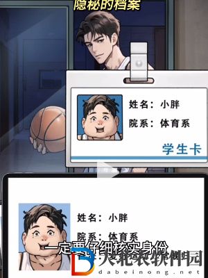 隱秘的檔案宿管通關攻略