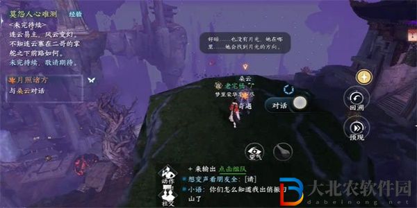 逆水寒手游月照諸方奇遇任務攻略