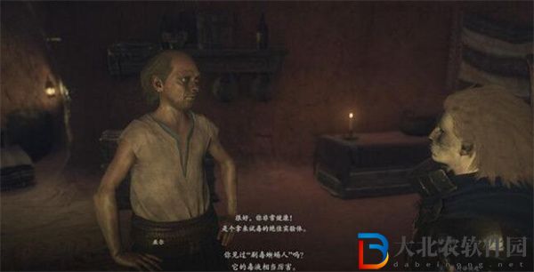 龍之信條2熱衷毒素的研究者任務攻略