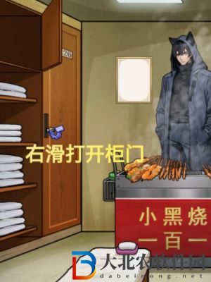 隱秘的檔案黑貓溫泉館通關攻略