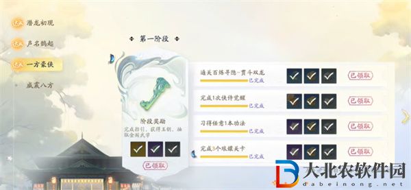 射雕手游九曲珠獲得方法