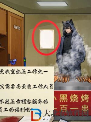 隱秘的檔案黑貓溫泉館通關攻略