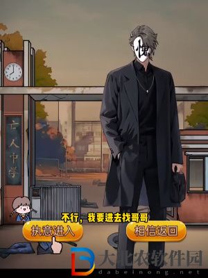 隱秘的檔案亡人中學通關攻略
