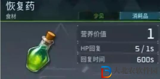 幻獸帕魯恢復藥制作方法
