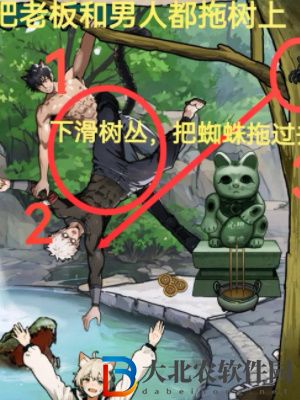 隱秘的檔案黑貓溫泉館通關攻略