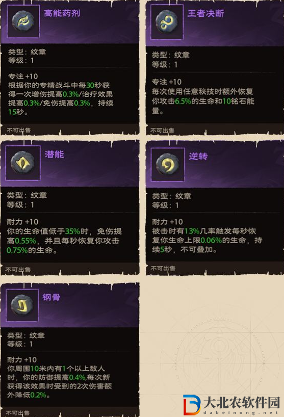 塔瑞斯世界騎士銘石怎么點(diǎn)