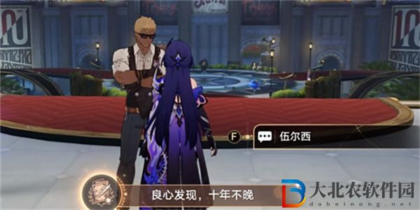 崩壞星穹鐵道良心發現十年不晚成就攻略