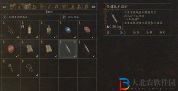 龍之信條2心明如鏡技能獲得方法