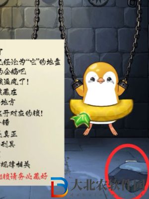 隱秘的檔案企鵝館通關攻略