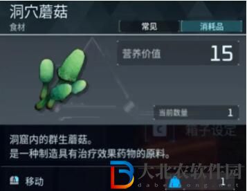 幻獸帕魯恢復藥制作方法