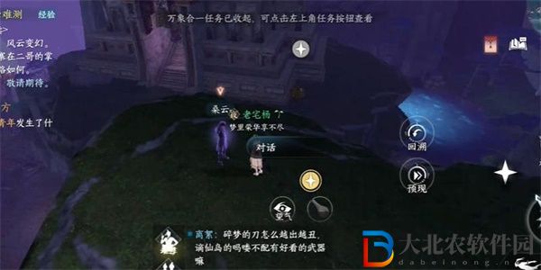 逆水寒手游月照諸方奇遇任務攻略