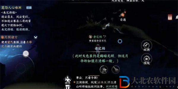 逆水寒手游月照諸方奇遇任務攻略
