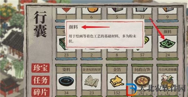江南百景圖文化商棧顏料怎么獲得