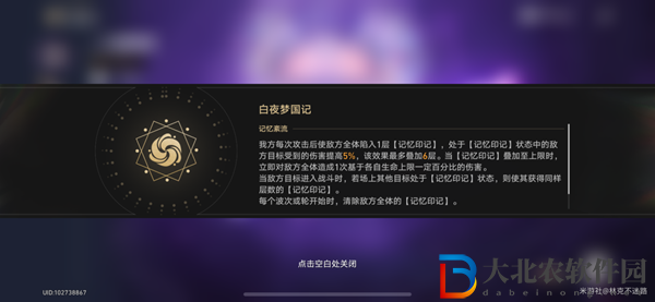 崩壞星穹鐵道2.1混沌白夜夢國怎么配隊