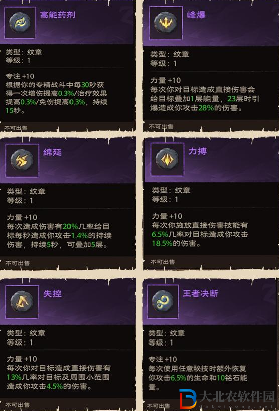 塔瑞斯世界幻靈祭司銘石怎么點