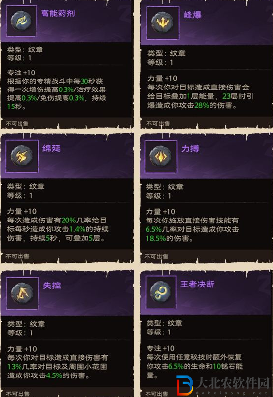 塔瑞斯世界吟游詩人銘石怎么點