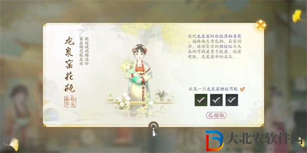 射雕手游龍泉窯花瓶怎么獲得