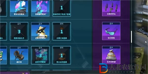 幻獸帕魯伯樂眼鏡制作方法