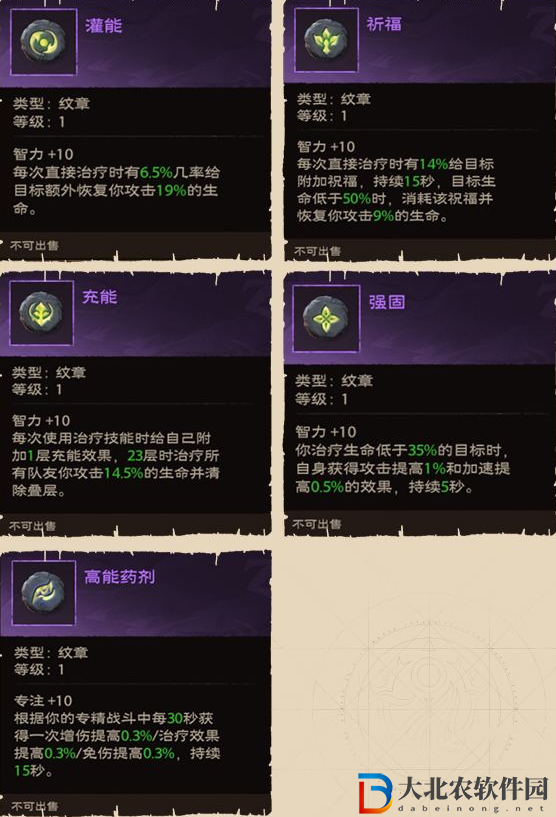 塔瑞斯世界吟游詩人銘石怎么點