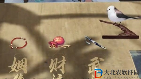 射雕手游測字先生任務攻略