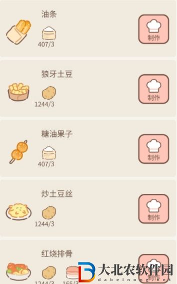 遇見你的貓烹飪菜譜攻略