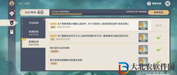 原神茸茸城堡大喵險第一天攻略