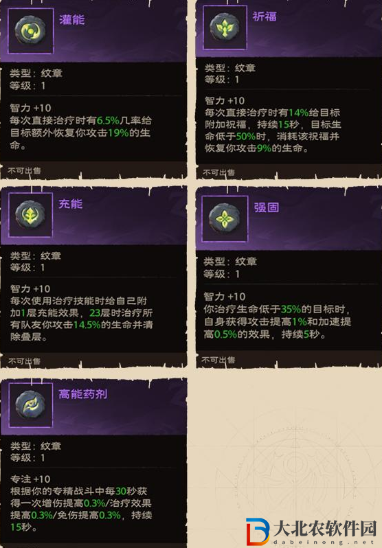 塔瑞斯世界幻靈祭司銘石怎么點