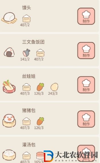 遇見你的貓烹飪菜譜攻略