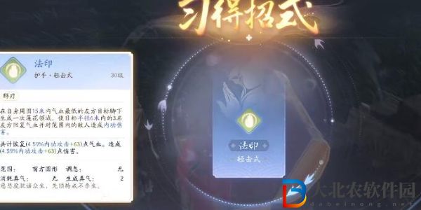 射雕手游測字先生任務攻略