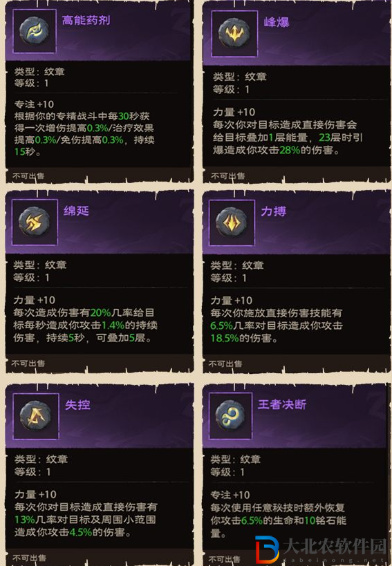 塔瑞斯世界牧師銘石怎么點