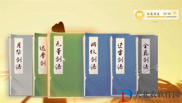 射雕手游無量劍法怎么獲得