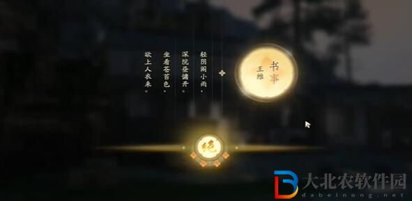 射雕手游飛花今雨成就怎么做