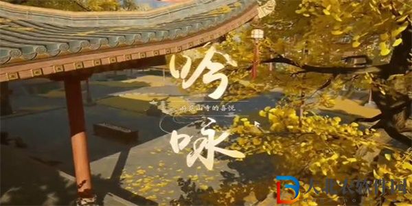 射雕手游吟詠名勝篇登山觀禪攻略